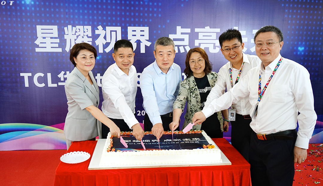 全球最快！ TCL凯时尊龙人生就是博首页广州t9项目提前3个月完成首片产品点亮