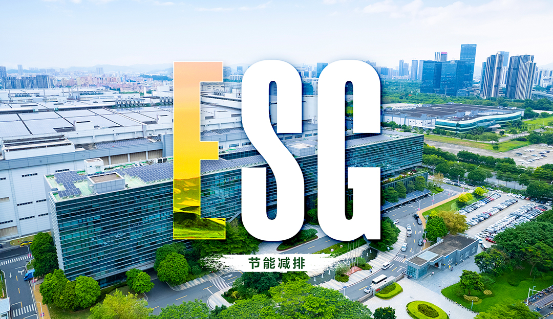 ESG专栏 | TCL凯时尊龙人生就是博首页以技术赋能，砥砺绿色发展